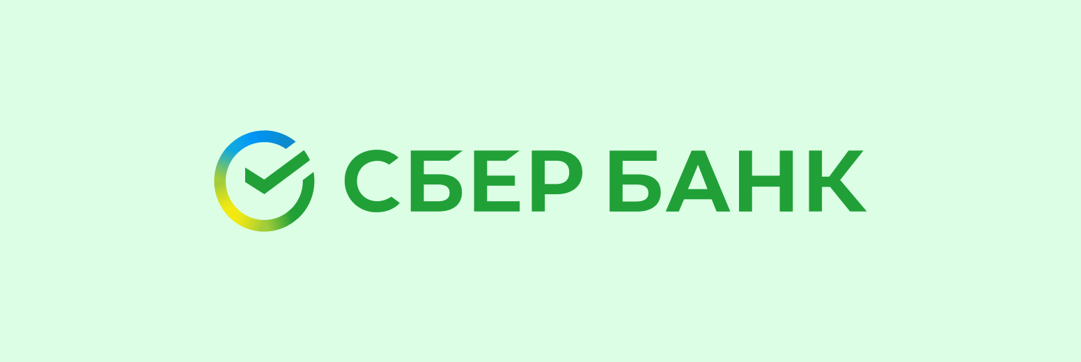 Сбербанк