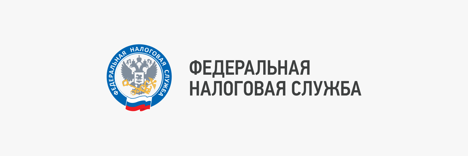Федеральная Налоговая Служба