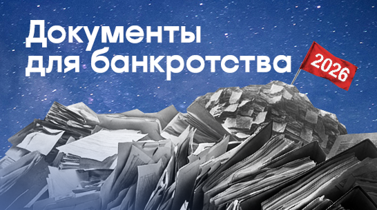 Ознакомление с материалами исполнительного производства: образец заявления и правила